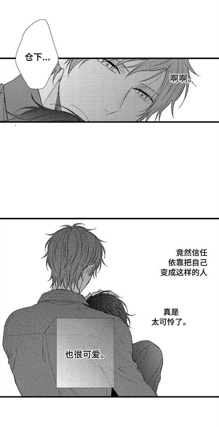 《想让我做什么》漫画最新章节第7章：转换心情免费下拉式在线观看章节第【11】张图片