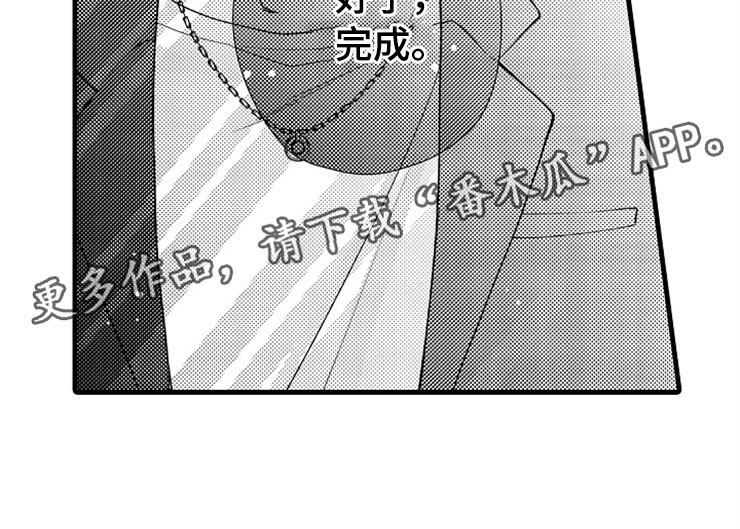 《想让我做什么》漫画最新章节第7章：转换心情免费下拉式在线观看章节第【1】张图片