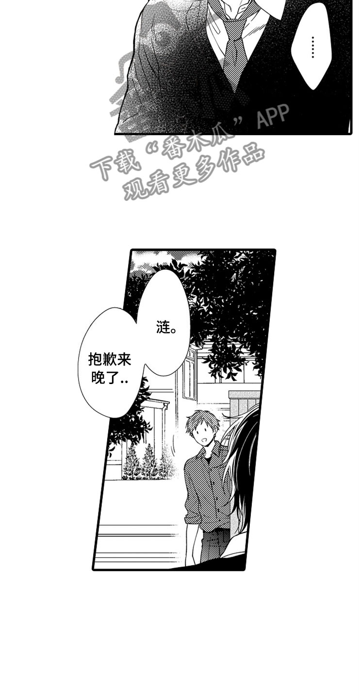 《想让我做什么》漫画最新章节第7章：转换心情免费下拉式在线观看章节第【18】张图片