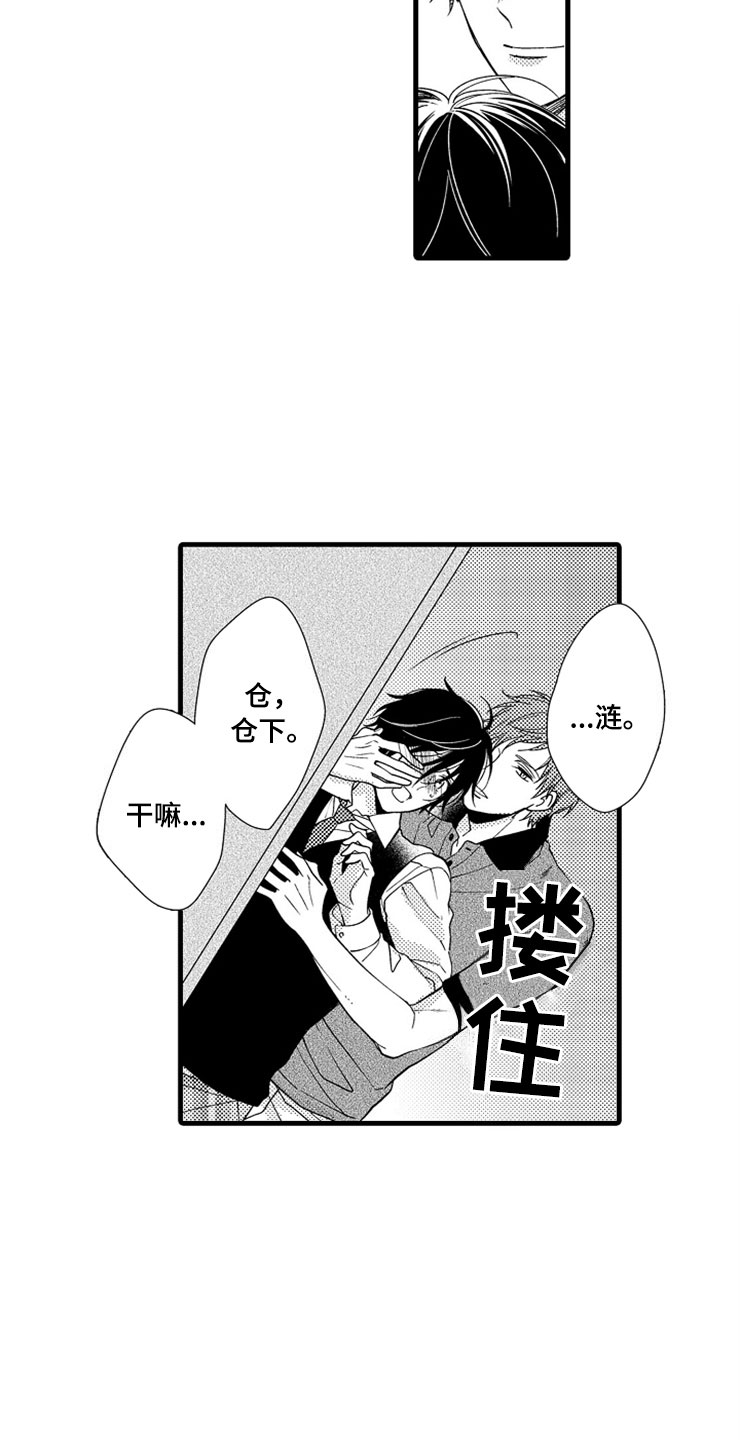 《想让我做什么》漫画最新章节第9章：陷进去了免费下拉式在线观看章节第【18】张图片