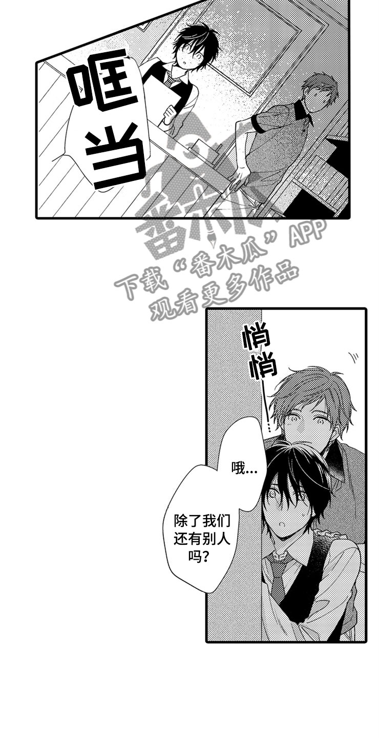 《想让我做什么》漫画最新章节第9章：陷进去了免费下拉式在线观看章节第【23】张图片