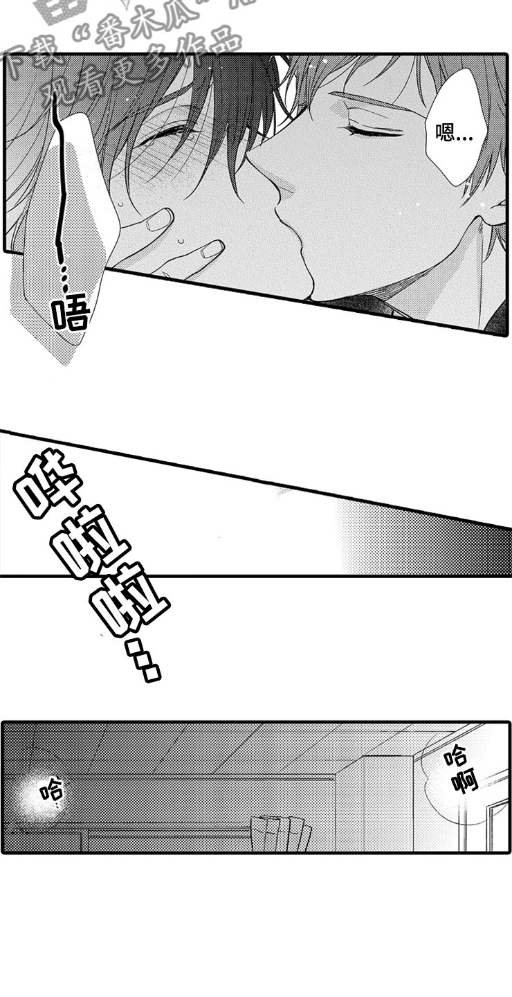 《想让我做什么》漫画最新章节第9章：陷进去了免费下拉式在线观看章节第【7】张图片