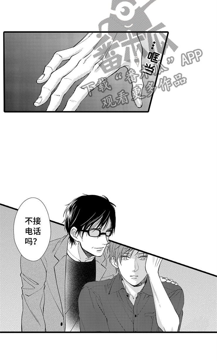 《想让我做什么》漫画最新章节第11章：噩梦免费下拉式在线观看章节第【1】张图片