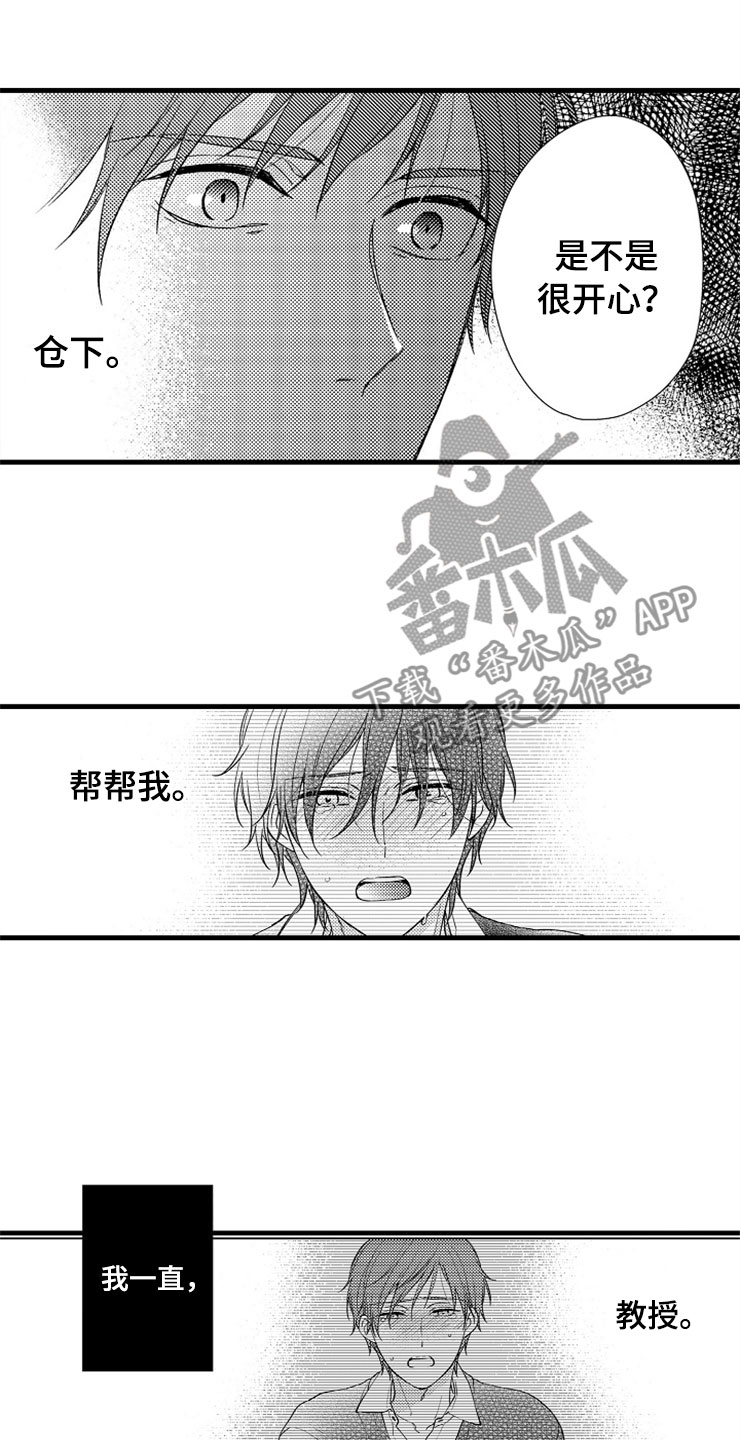 《想让我做什么》漫画最新章节第12章：醉酒免费下拉式在线观看章节第【15】张图片