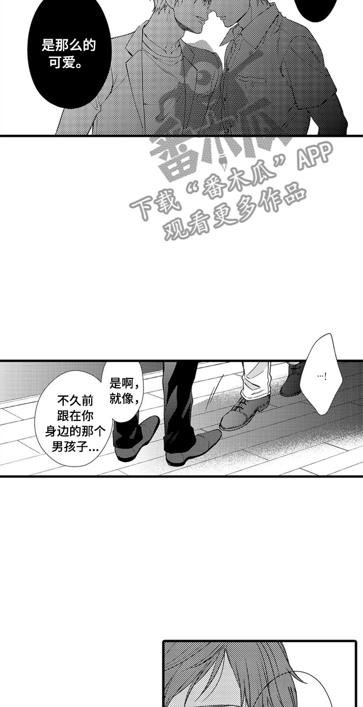 《想让我做什么》漫画最新章节第12章：醉酒免费下拉式在线观看章节第【19】张图片