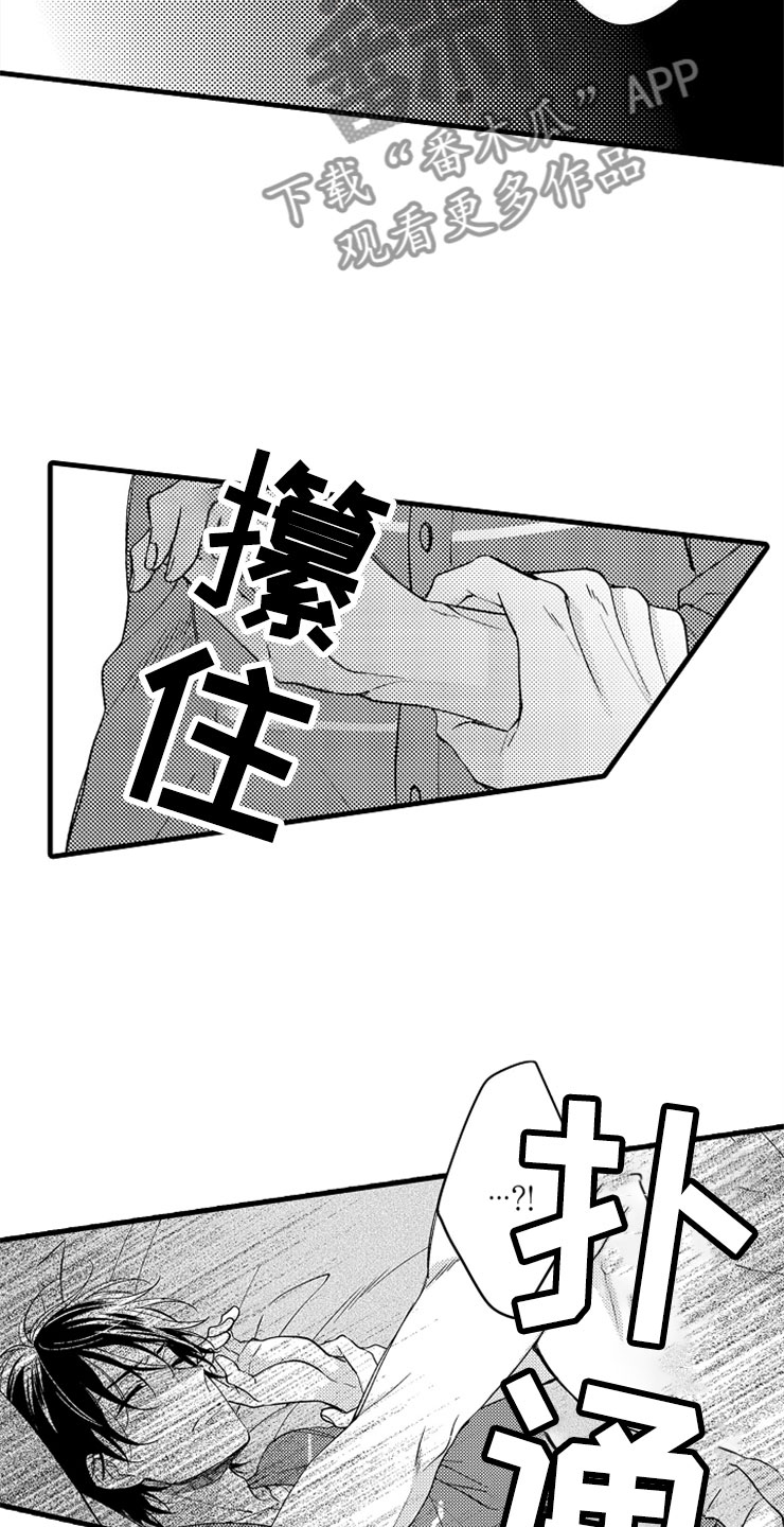 《想让我做什么》漫画最新章节第13章：疼痛免费下拉式在线观看章节第【18】张图片