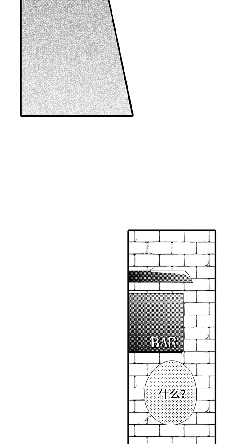 《想让我做什么》漫画最新章节第14章：爱情免费下拉式在线观看章节第【8】张图片