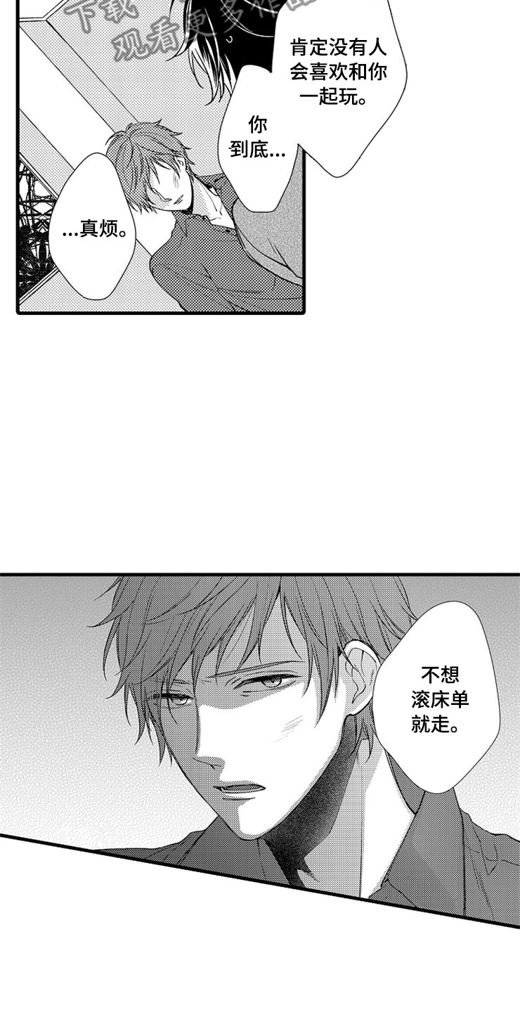 《想让我做什么》漫画最新章节第14章：爱情免费下拉式在线观看章节第【14】张图片