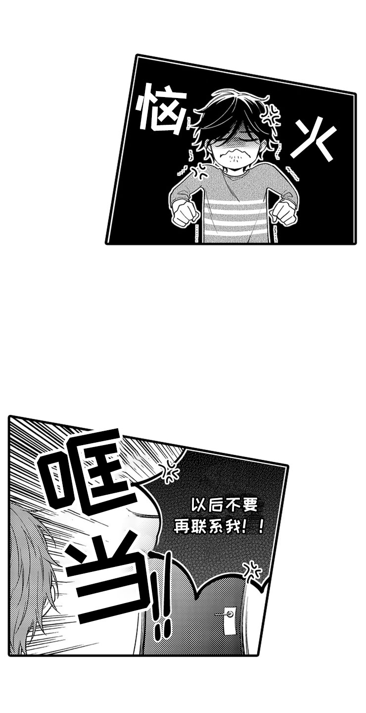 《想让我做什么》漫画最新章节第14章：爱情免费下拉式在线观看章节第【13】张图片