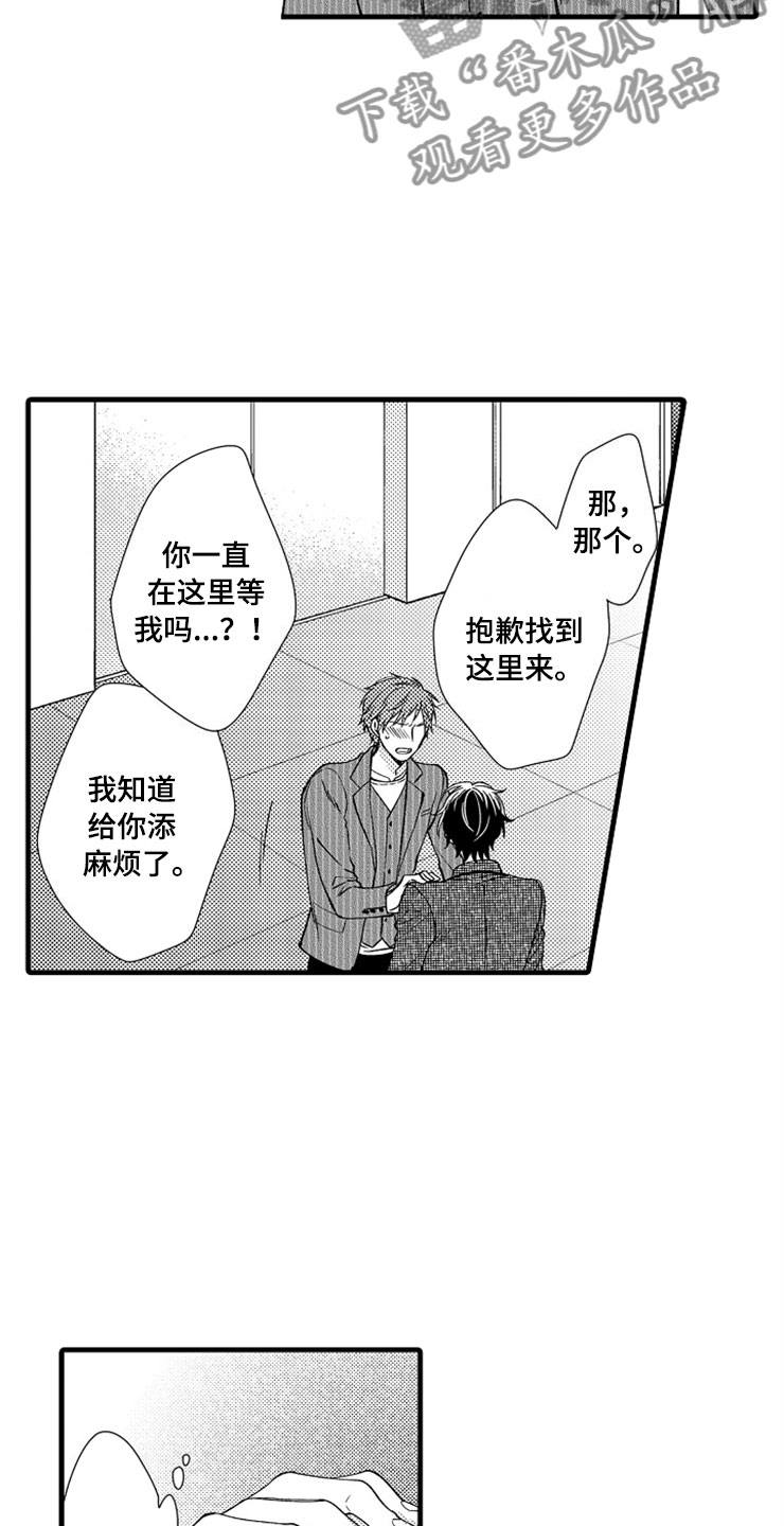 《想让我做什么》漫画最新章节第15章：登门免费下拉式在线观看章节第【16】张图片