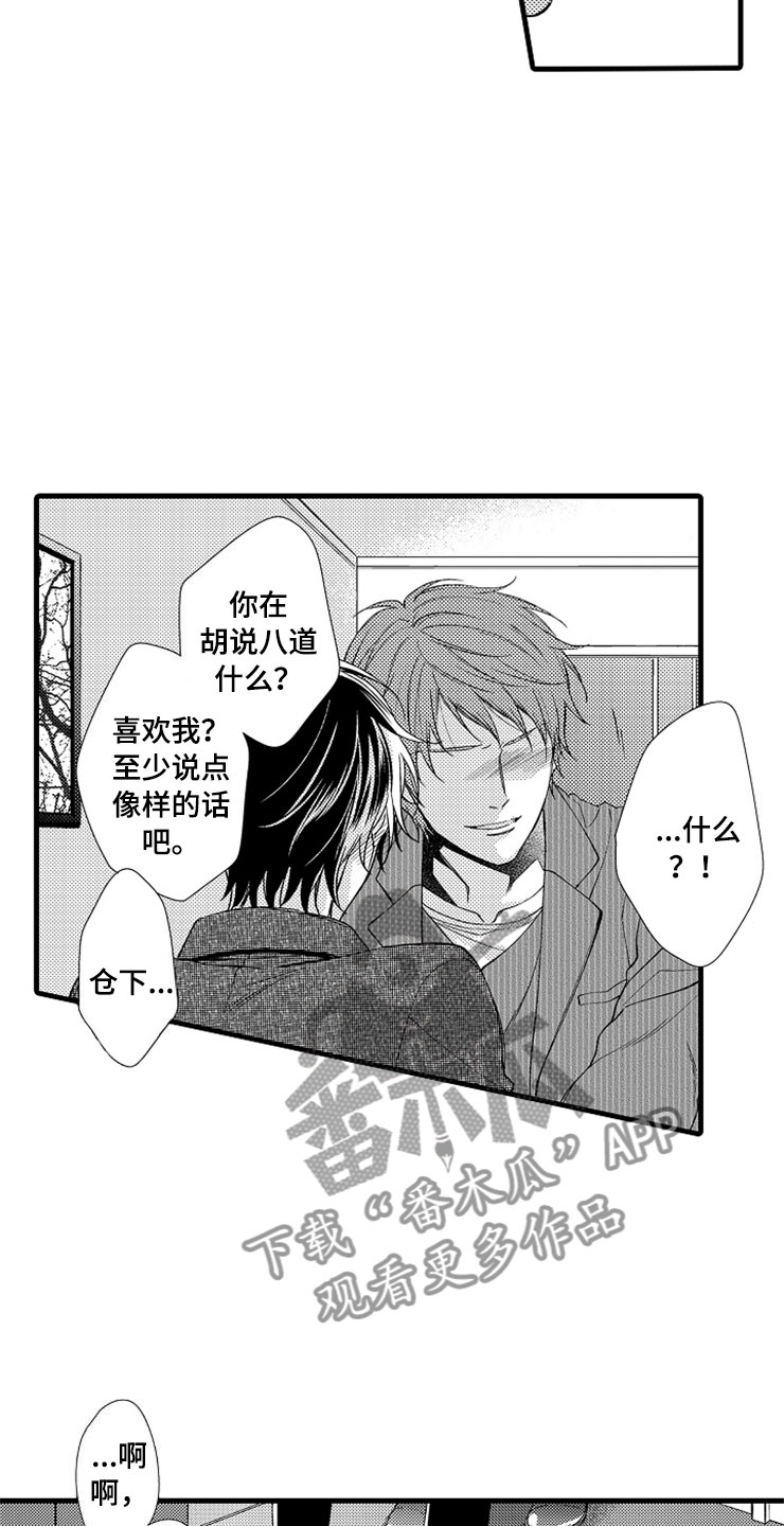 《想让我做什么》漫画最新章节第15章：登门免费下拉式在线观看章节第【4】张图片