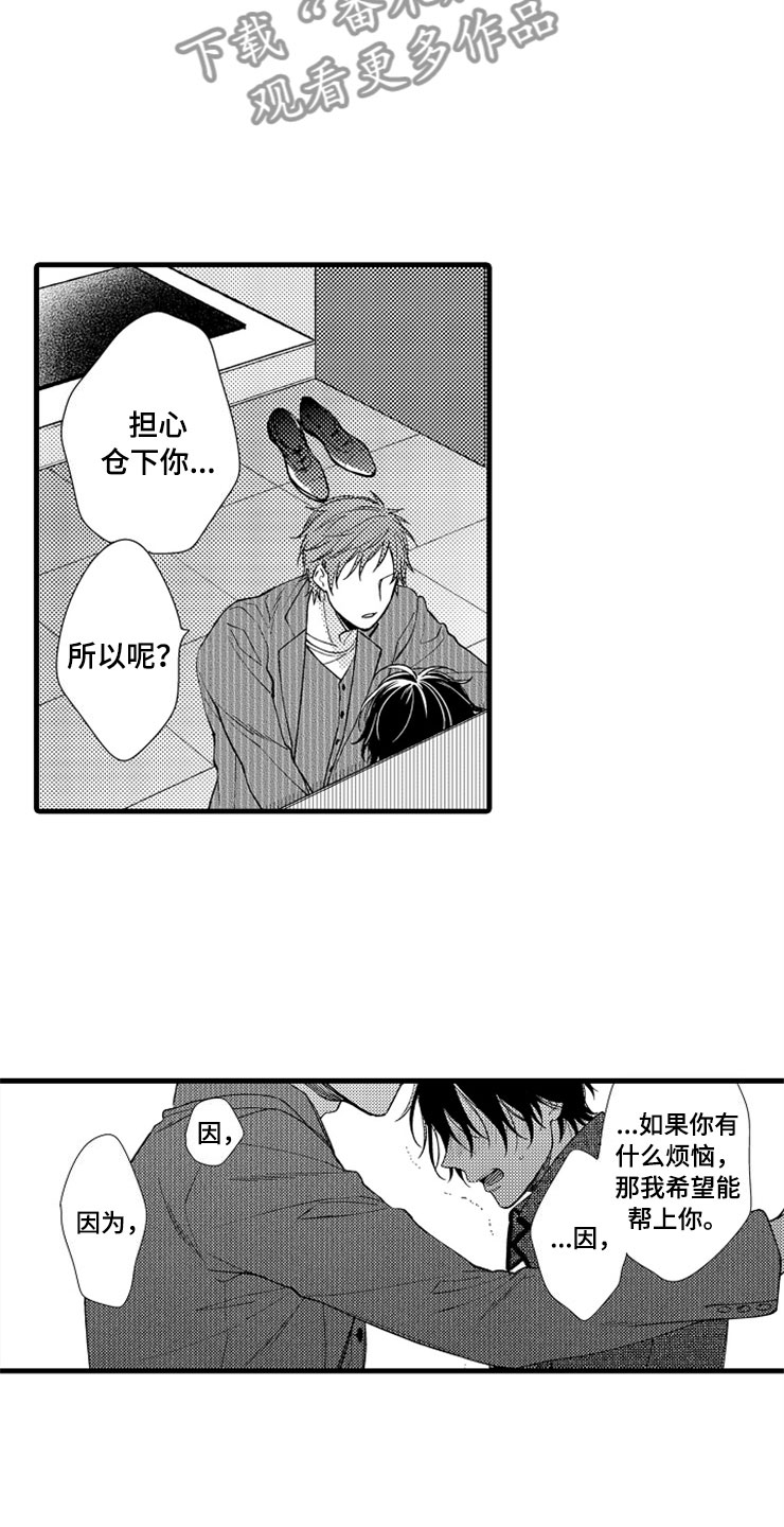 《想让我做什么》漫画最新章节第15章：登门免费下拉式在线观看章节第【8】张图片