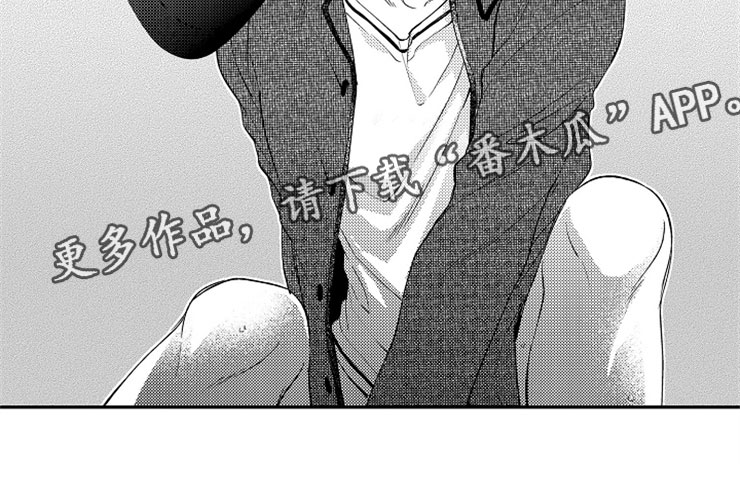 《想让我做什么》漫画最新章节第16章：更好免费下拉式在线观看章节第【1】张图片