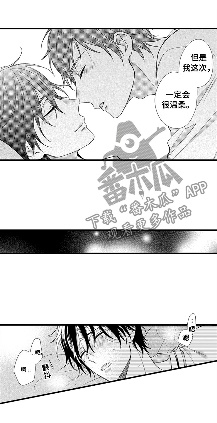 《想让我做什么》漫画最新章节第18章：正式的身份免费下拉式在线观看章节第【19】张图片