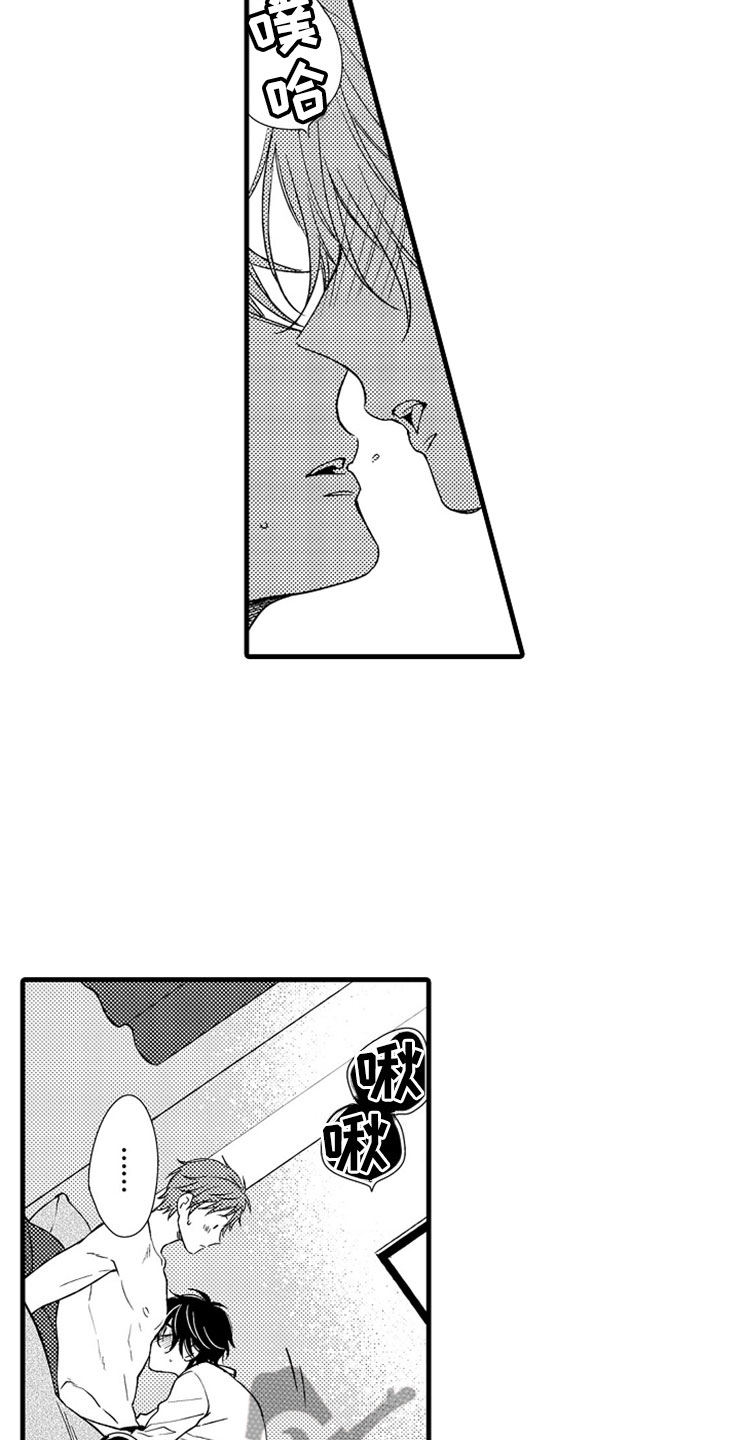 《想让我做什么》漫画最新章节第18章：正式的身份免费下拉式在线观看章节第【14】张图片