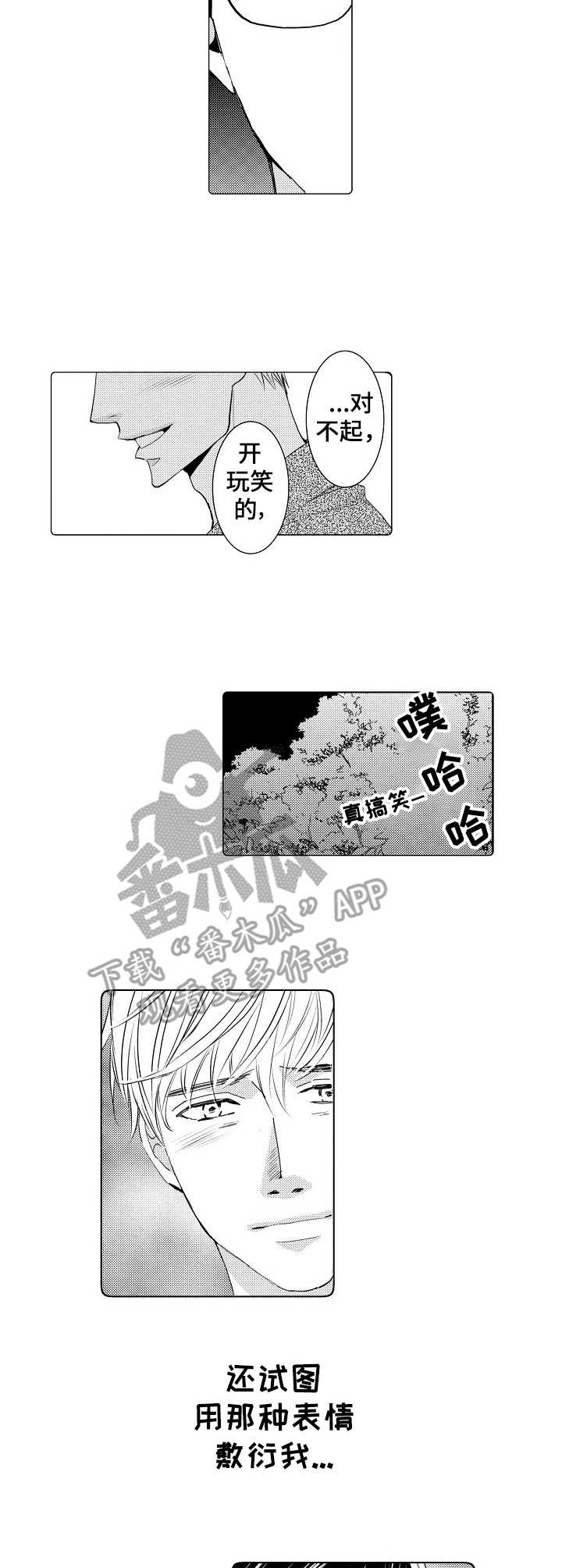 《心意相通》漫画最新章节第5章：心意免费下拉式在线观看章节第【3】张图片