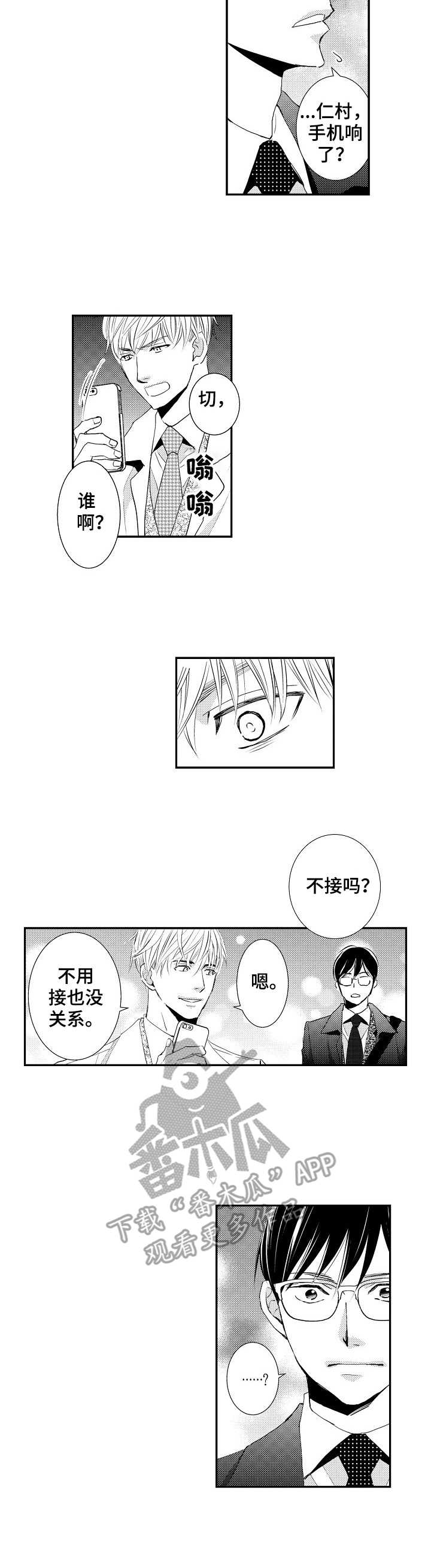 《心意相通》漫画最新章节第8章：胡思乱想免费下拉式在线观看章节第【5】张图片