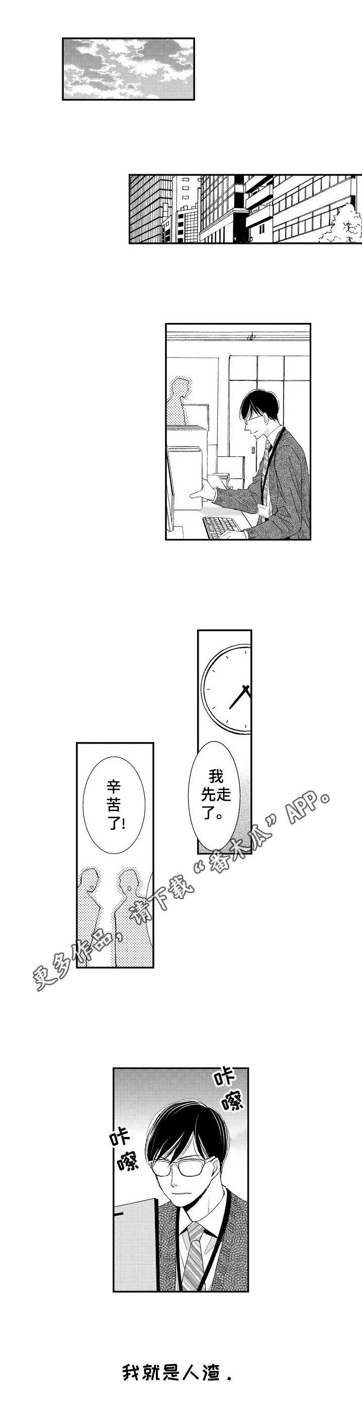 《心意相通》漫画最新章节第9章：同等关系免费下拉式在线观看章节第【5】张图片