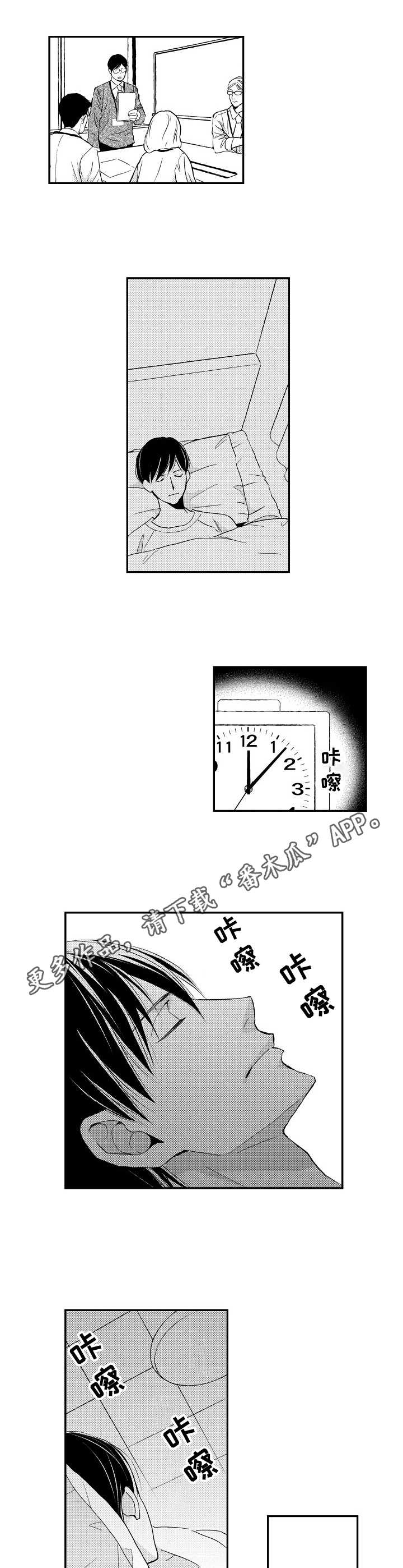 《心意相通》漫画最新章节第14章：辞职免费下拉式在线观看章节第【2】张图片