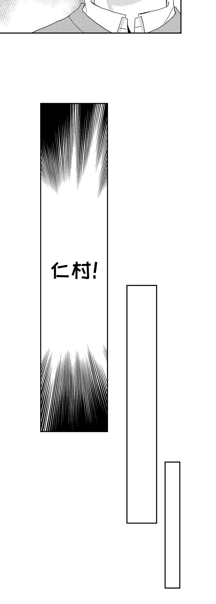 《心意相通》漫画最新章节第16章：消息免费下拉式在线观看章节第【6】张图片