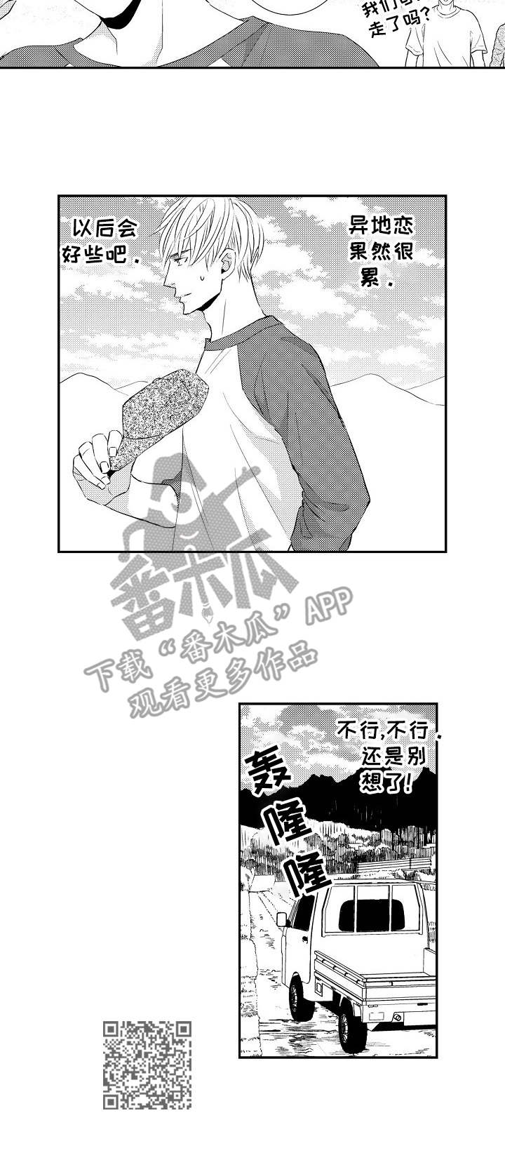 《心意相通》漫画最新章节第22章：阻挠免费下拉式在线观看章节第【1】张图片