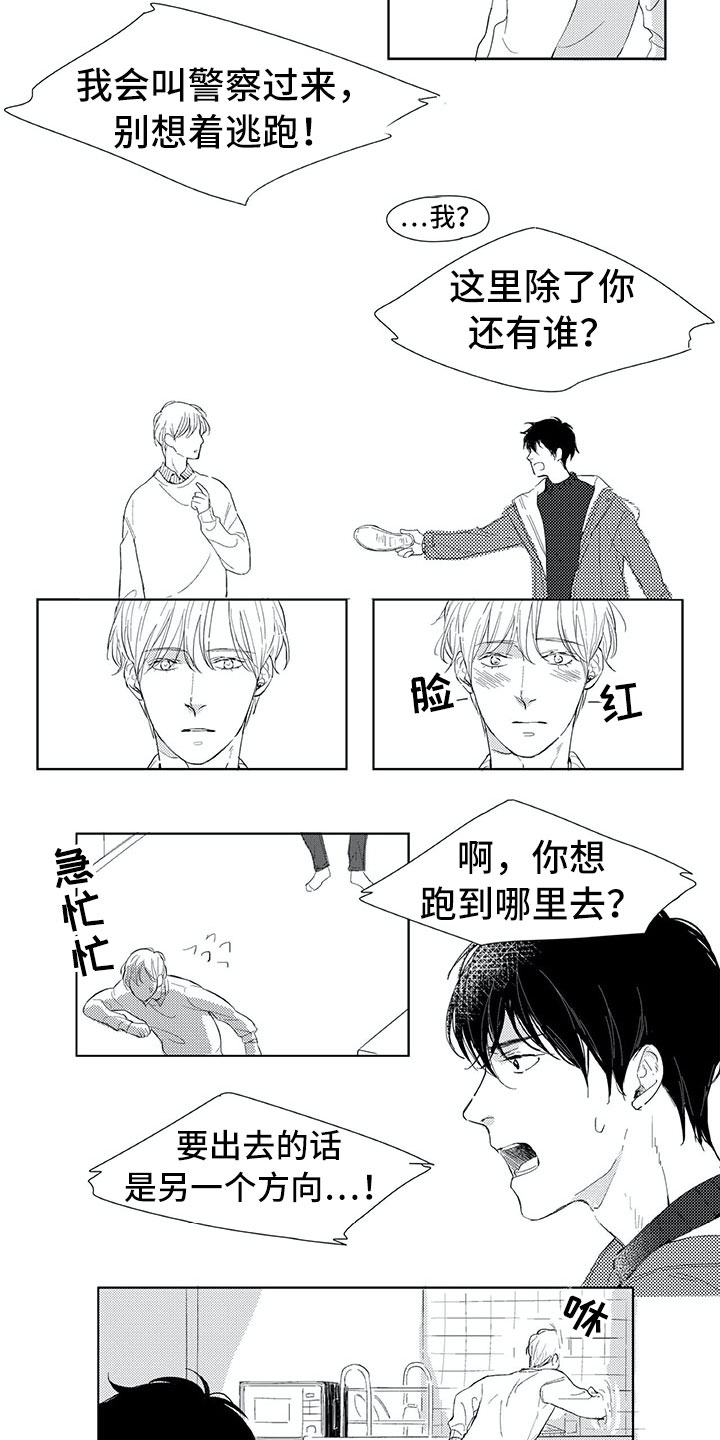 《相恋49日》漫画最新章节第1章：有鬼免费下拉式在线观看章节第【4】张图片