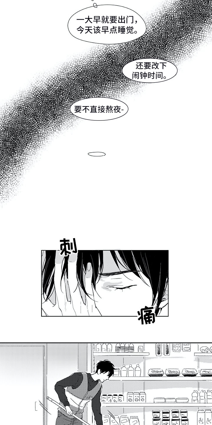 《相恋49日》漫画最新章节第1章：有鬼免费下拉式在线观看章节第【10】张图片