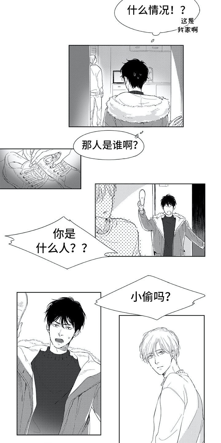 《相恋49日》漫画最新章节第1章：有鬼免费下拉式在线观看章节第【5】张图片