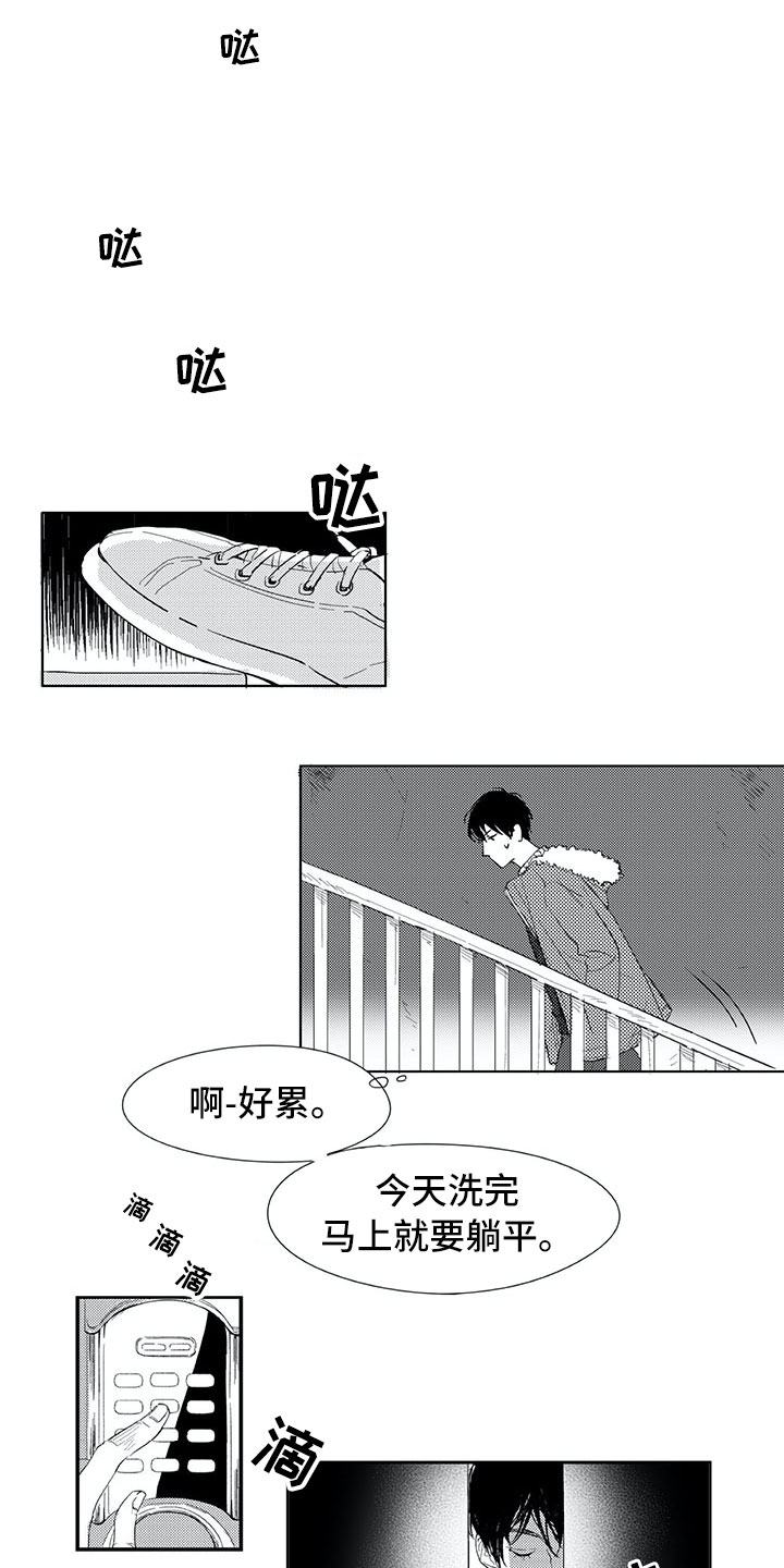 《相恋49日》漫画最新章节第1章：有鬼免费下拉式在线观看章节第【7】张图片