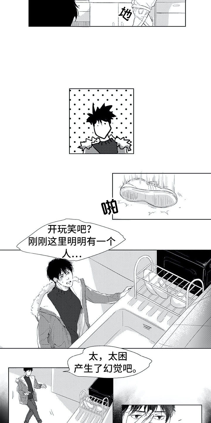 《相恋49日》漫画最新章节第1章：有鬼免费下拉式在线观看章节第【3】张图片