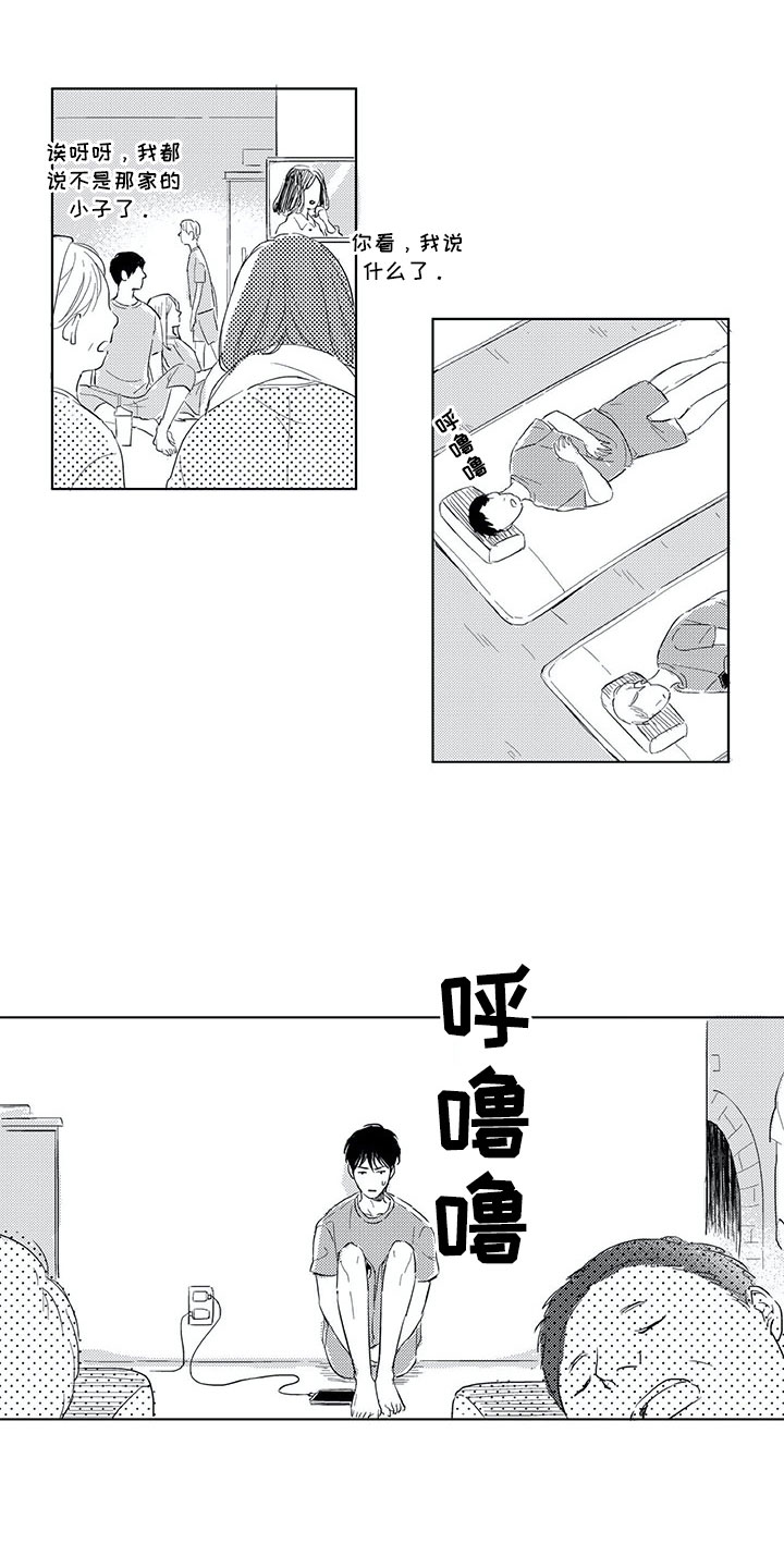 《相恋49日》漫画最新章节第2章：找人免费下拉式在线观看章节第【14】张图片