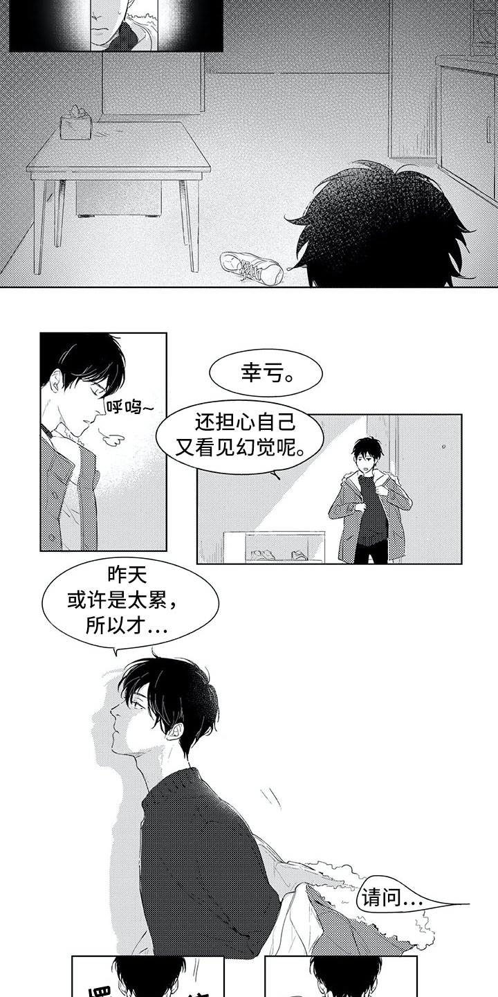 《相恋49日》漫画最新章节第2章：找人免费下拉式在线观看章节第【10】张图片