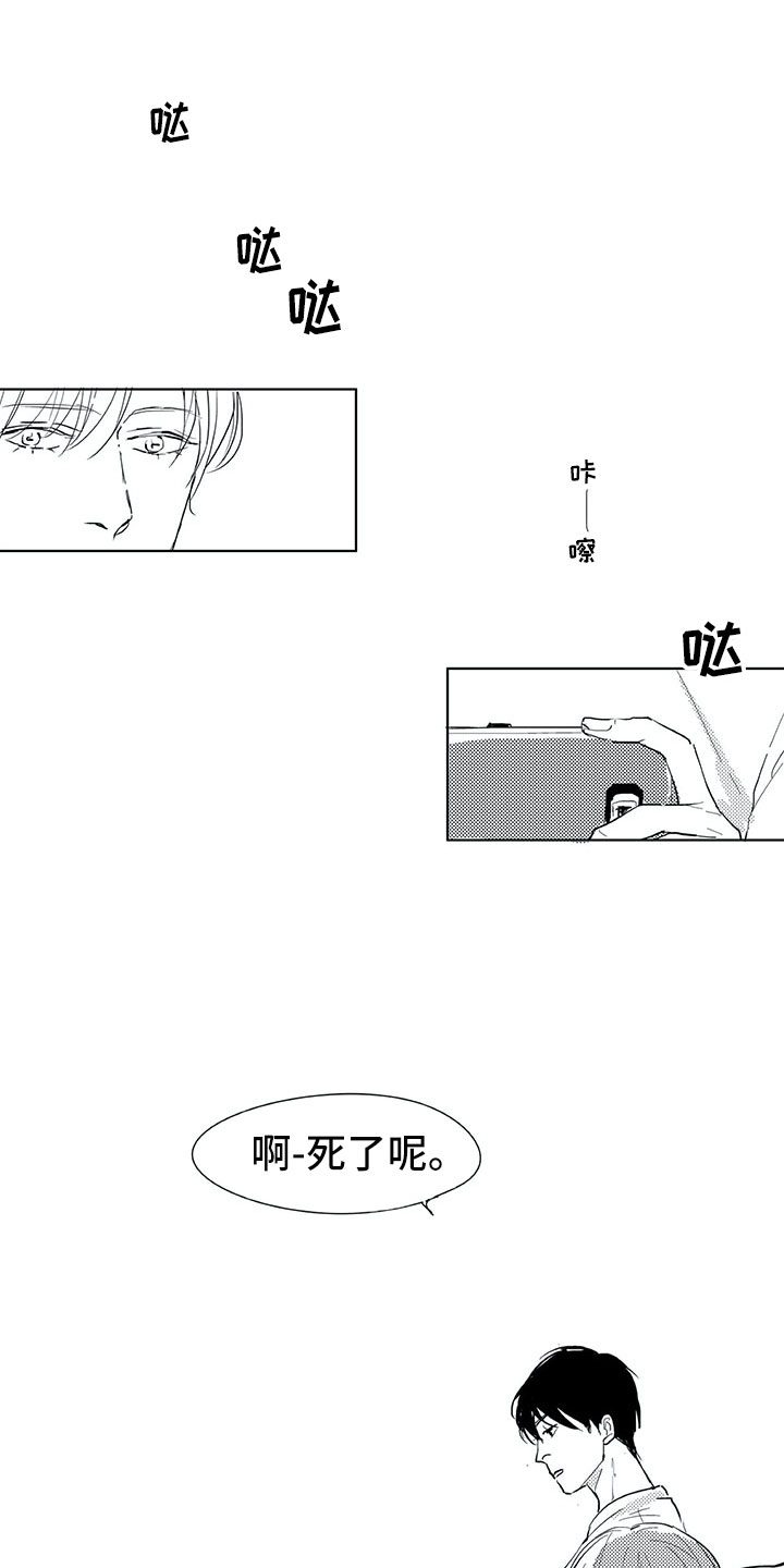 《相恋49日》漫画最新章节第4章：视线免费下拉式在线观看章节第【15】张图片