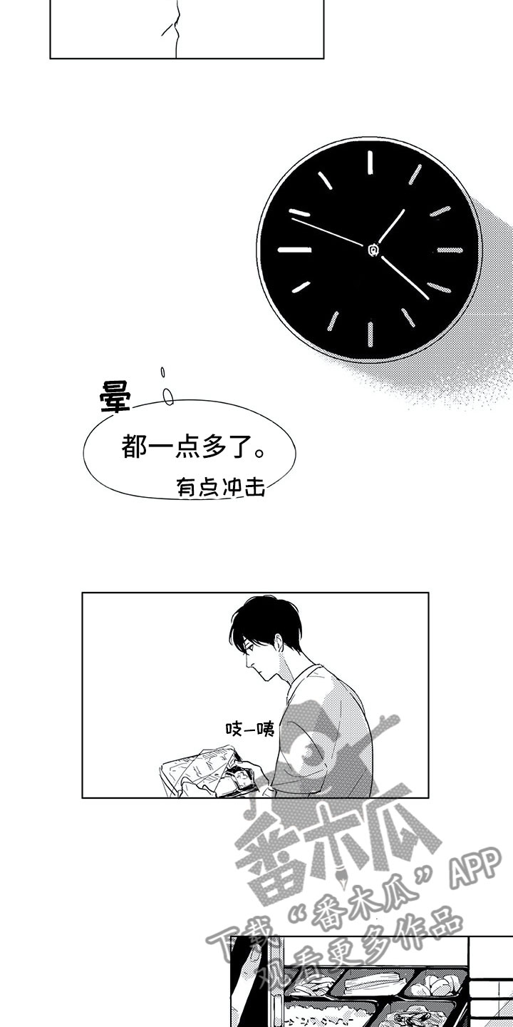 《相恋49日》漫画最新章节第4章：视线免费下拉式在线观看章节第【13】张图片