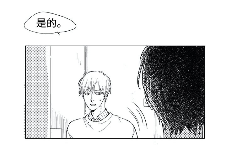 《相恋49日》漫画最新章节第4章：视线免费下拉式在线观看章节第【6】张图片