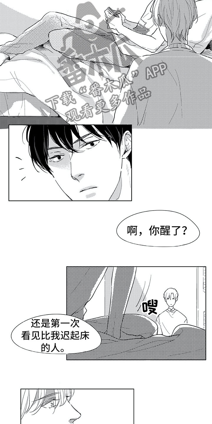 《相恋49日》漫画最新章节第4章：视线免费下拉式在线观看章节第【14】张图片