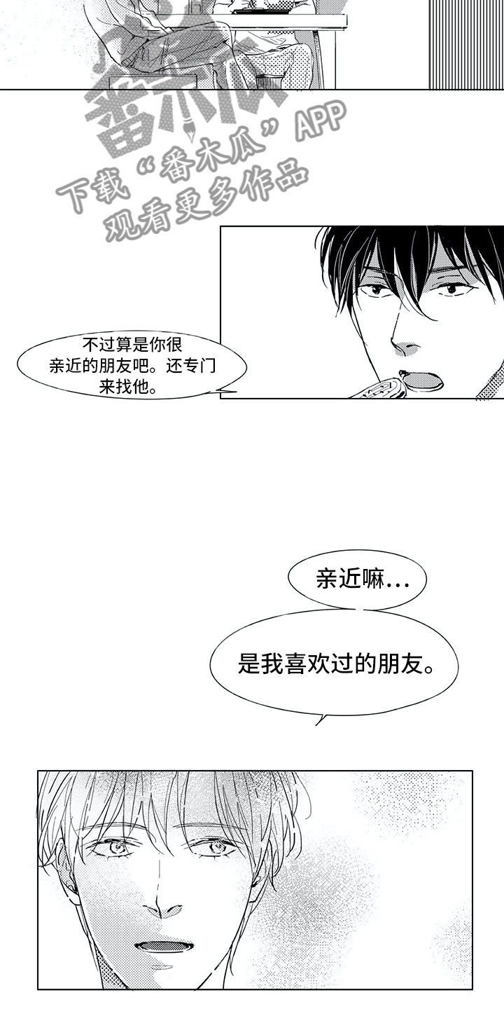 《相恋49日》漫画最新章节第4章：视线免费下拉式在线观看章节第【8】张图片