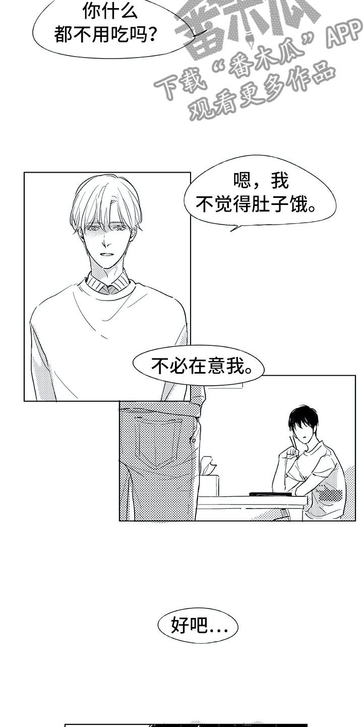 《相恋49日》漫画最新章节第4章：视线免费下拉式在线观看章节第【11】张图片