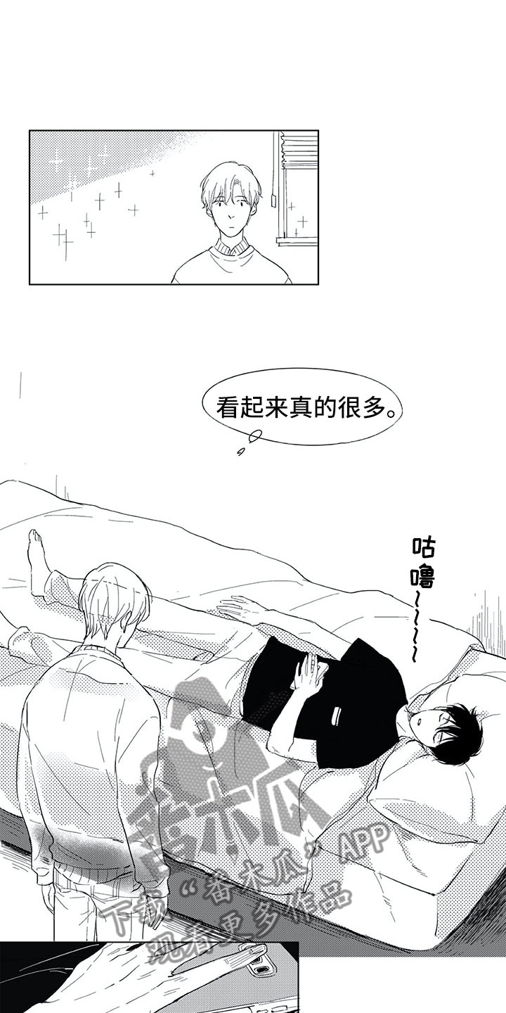 《相恋49日》漫画最新章节第4章：视线免费下拉式在线观看章节第【4】张图片