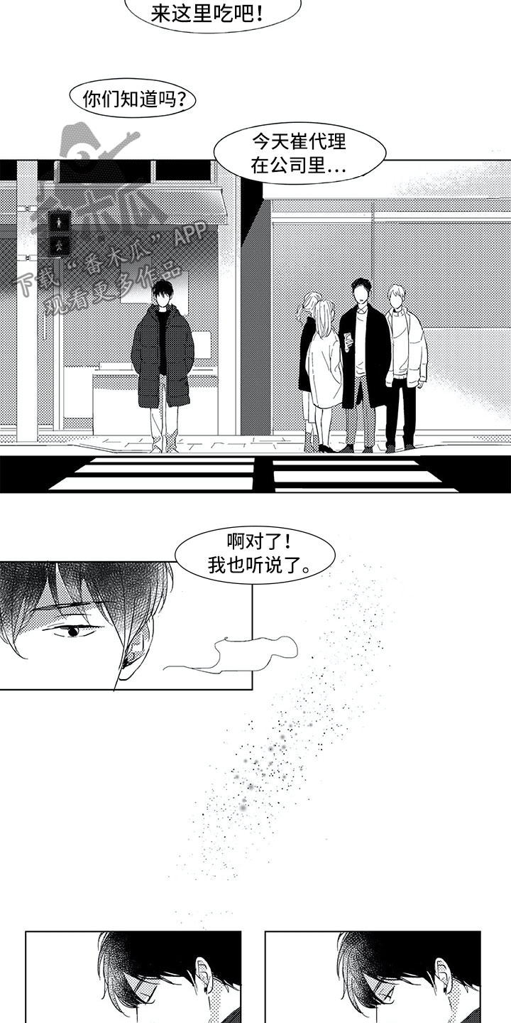 《相恋49日》漫画最新章节第5章：惊讶免费下拉式在线观看章节第【4】张图片