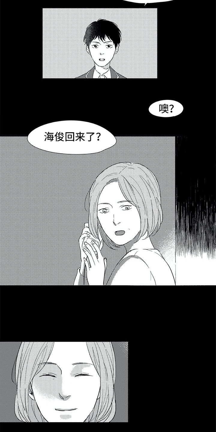 相恋49日-第5章：惊讶全彩韩漫标签