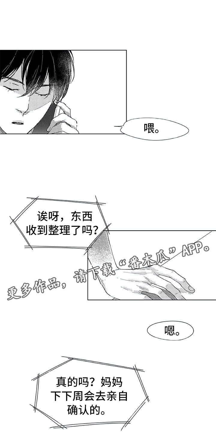 《相恋49日》漫画最新章节第6章：电话免费下拉式在线观看章节第【5】张图片