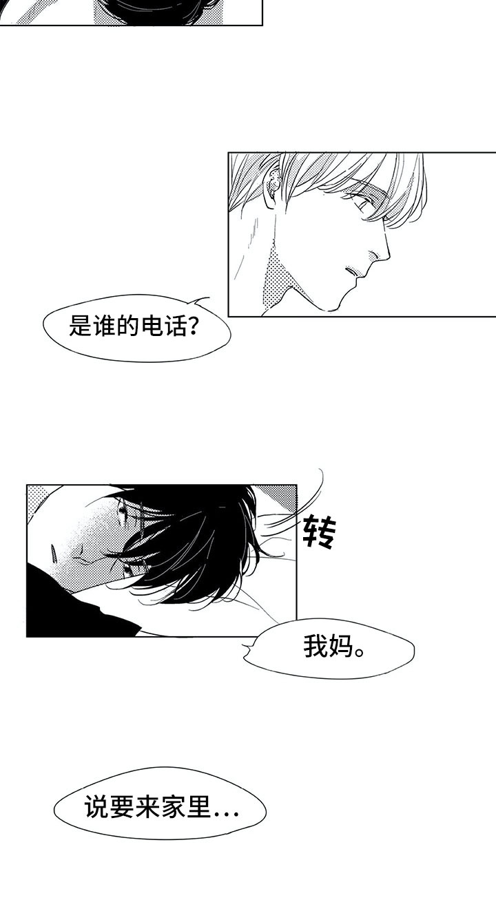 《相恋49日》漫画最新章节第6章：电话免费下拉式在线观看章节第【1】张图片