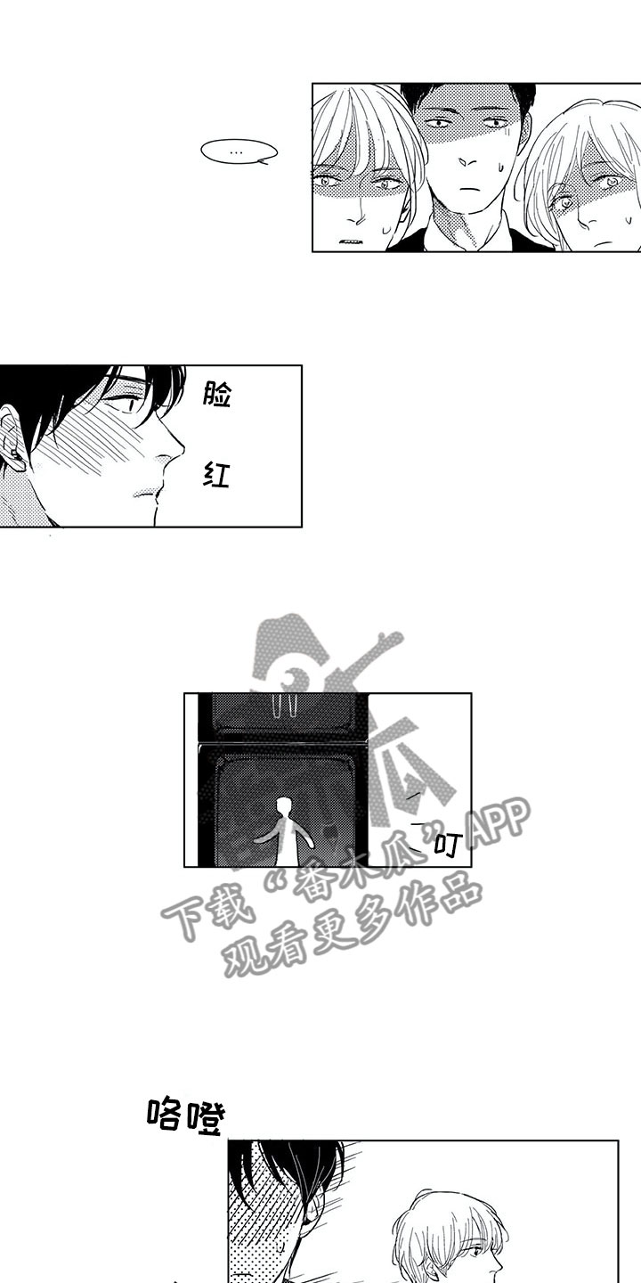 《相恋49日》漫画最新章节第6章：电话免费下拉式在线观看章节第【13】张图片