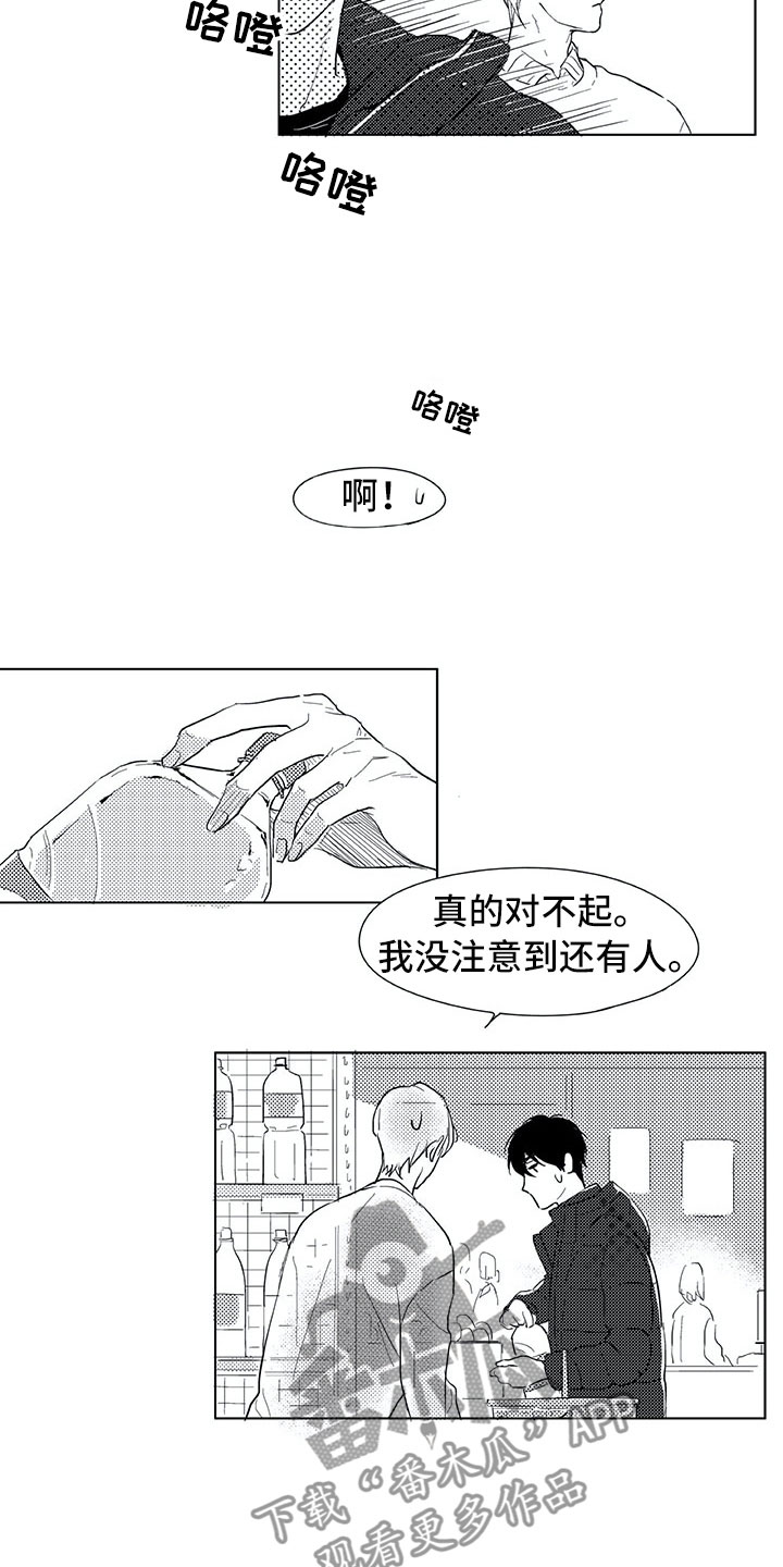 《相恋49日》漫画最新章节第6章：电话免费下拉式在线观看章节第【12】张图片