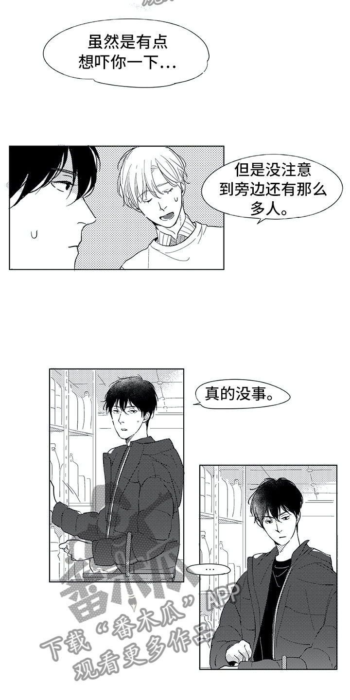 《相恋49日》漫画最新章节第6章：电话免费下拉式在线观看章节第【11】张图片