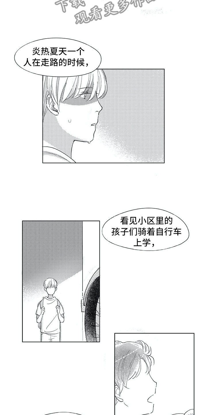 《相恋49日》漫画最新章节第7章：别的请求免费下拉式在线观看章节第【4】张图片