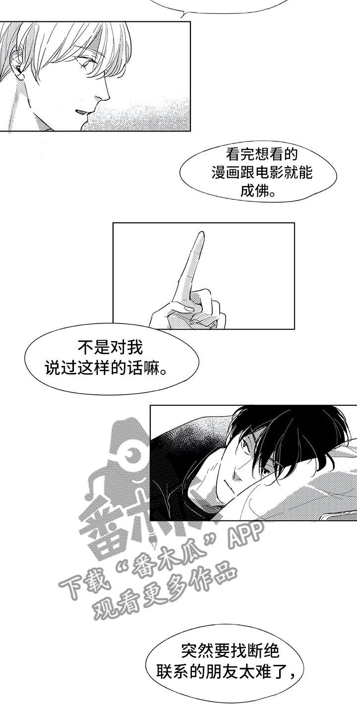 《相恋49日》漫画最新章节第7章：别的请求免费下拉式在线观看章节第【11】张图片