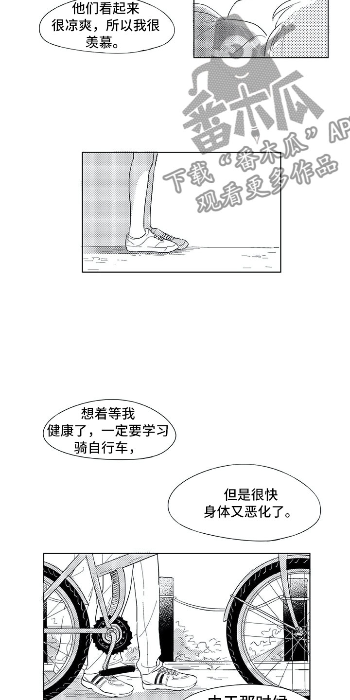 《相恋49日》漫画最新章节第7章：别的请求免费下拉式在线观看章节第【3】张图片