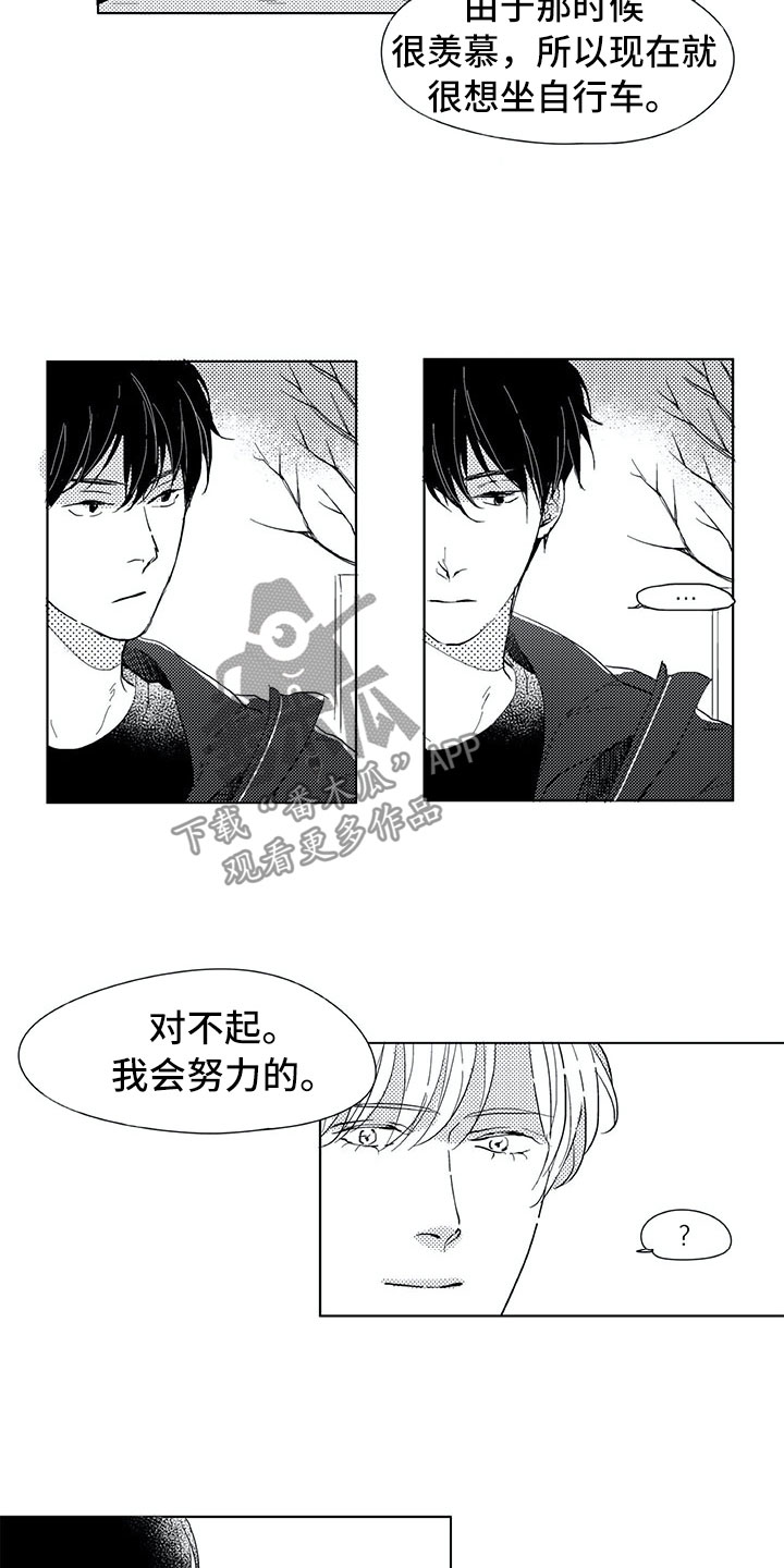 《相恋49日》漫画最新章节第7章：别的请求免费下拉式在线观看章节第【2】张图片